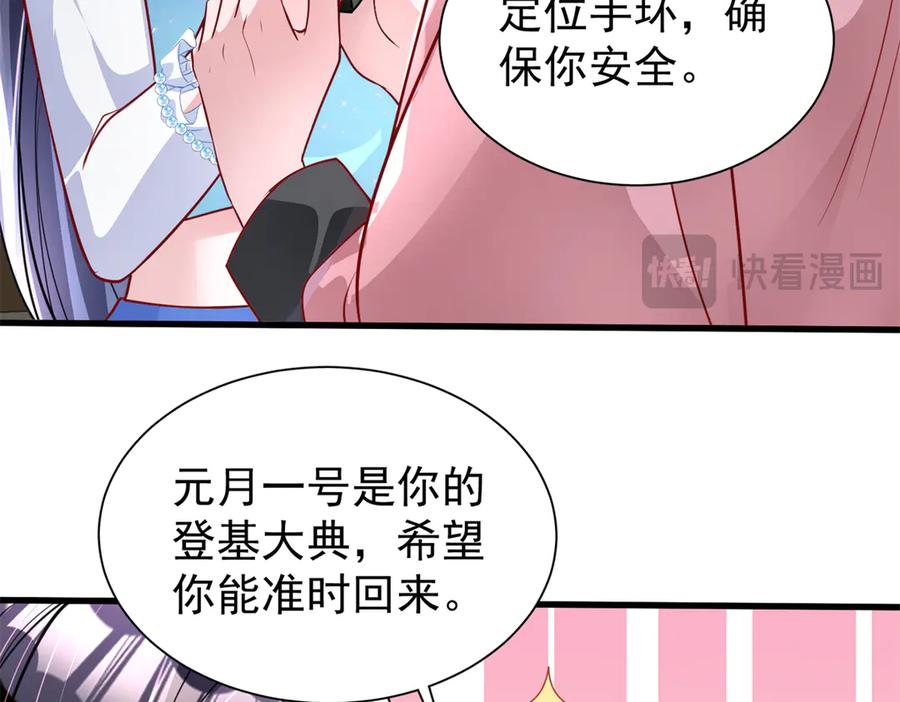 我在婚配所摇到了世界首富 189 吸血鬼之王 第33页