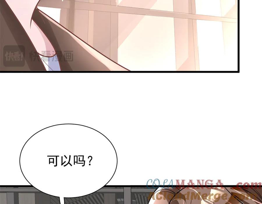 我在婚配所摇到了世界首富 189 吸血鬼之王 第52页