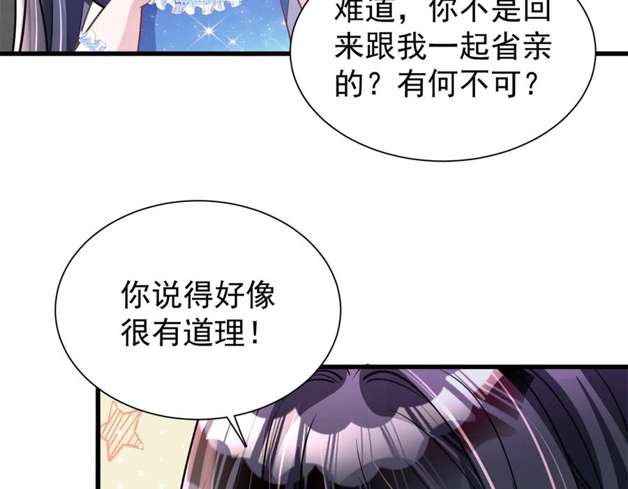 我在婚配所摇到了世界首富 189 吸血鬼之王 第54页