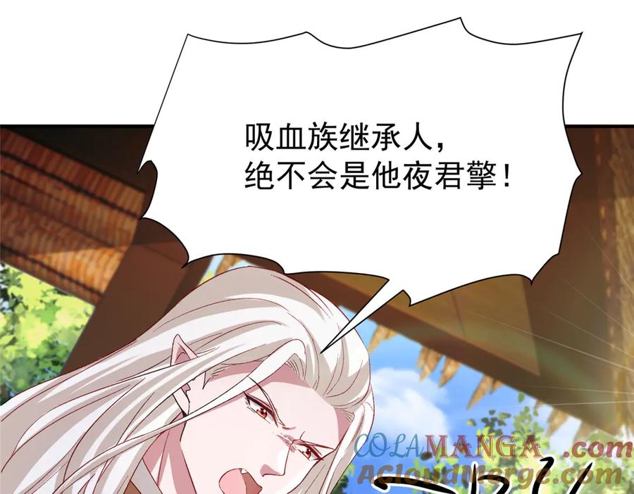 我在婚配所摇到了世界首富 190 继承人谁来当 第65页
