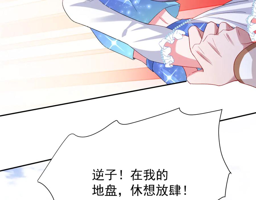 我在婚配所摇到了世界首富 190 继承人谁来当 第86页
