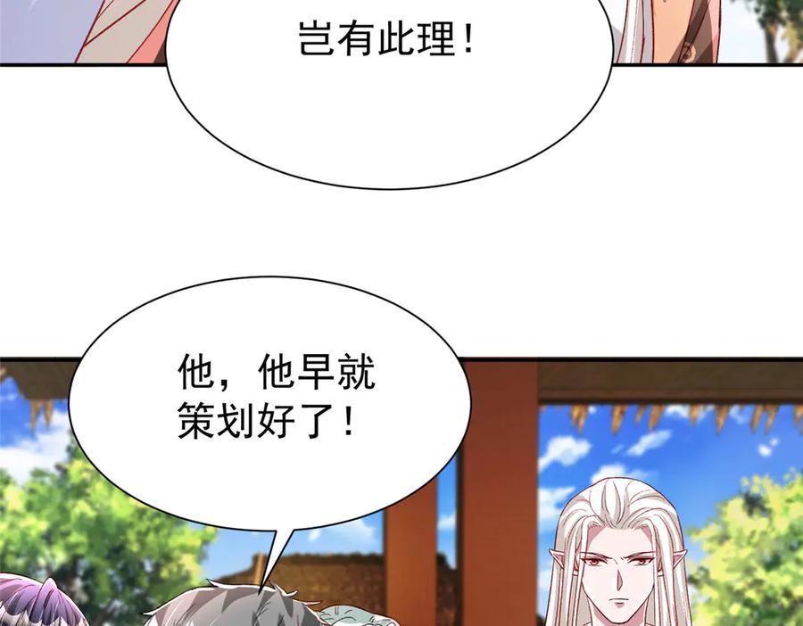 我在婚配所摇到了世界首富 190 继承人谁来当 第52页