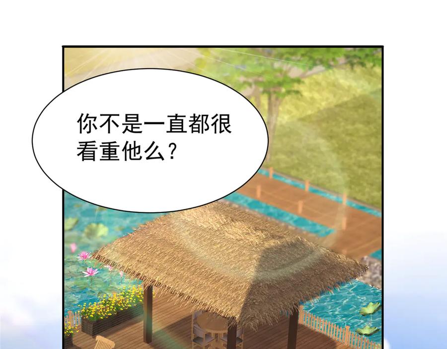 我在婚配所摇到了世界首富 190 继承人谁来当 第4页