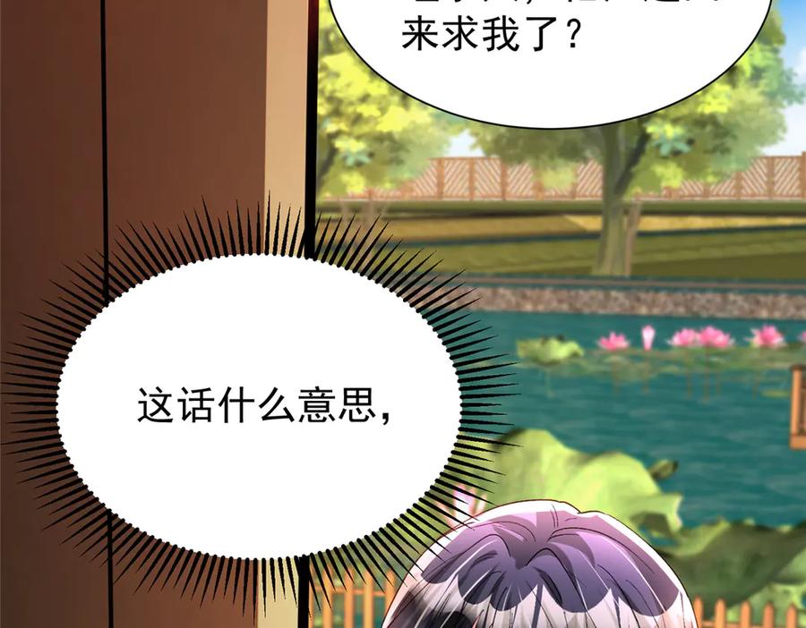 我在婚配所摇到了世界首富 190 继承人谁来当 第10页