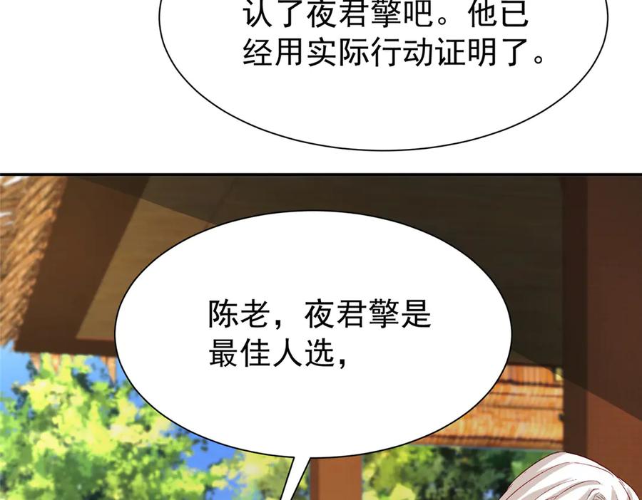 我在婚配所摇到了世界首富 190 继承人谁来当 第62页