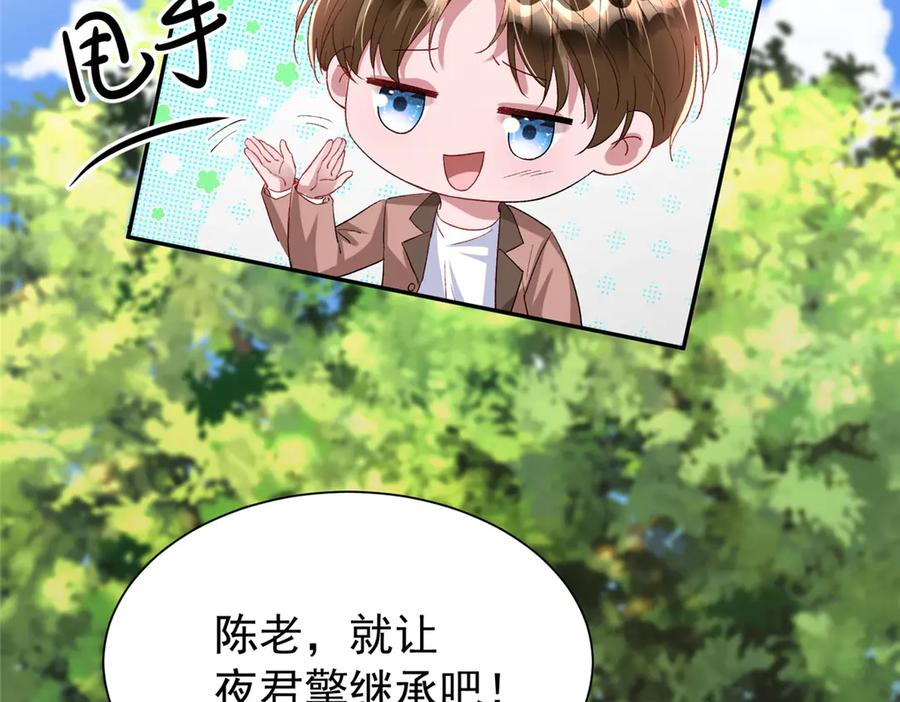 我在婚配所摇到了世界首富 190 继承人谁来当 第56页