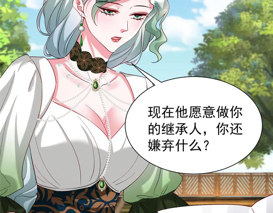 我在婚配所摇到了世界首富 190 继承人谁来当 第6页