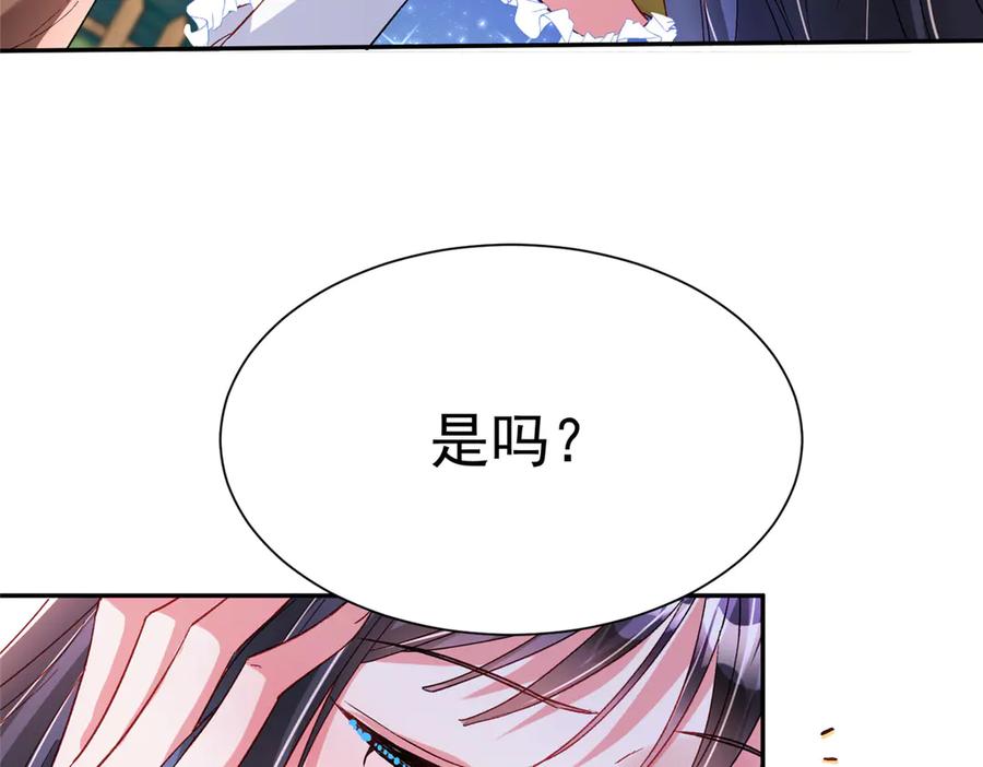 我在婚配所摇到了世界首富 190 继承人谁来当 第67页