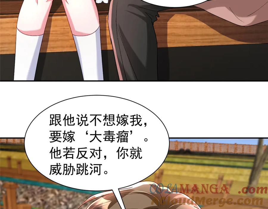 我在婚配所摇到了世界首富 190 继承人谁来当 第17页