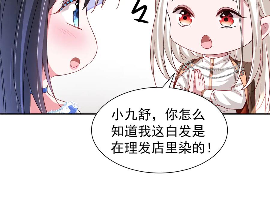 我在婚配所摇到了世界首富 190 继承人谁来当 第32页