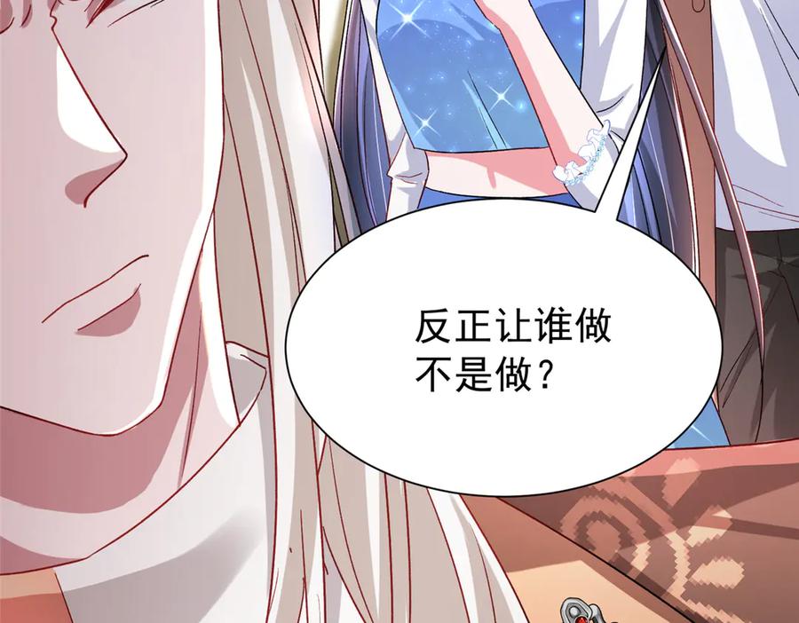 我在婚配所摇到了世界首富 190 继承人谁来当 第58页