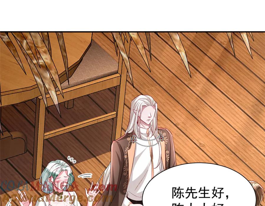 我在婚配所摇到了世界首富 190 继承人谁来当 第33页