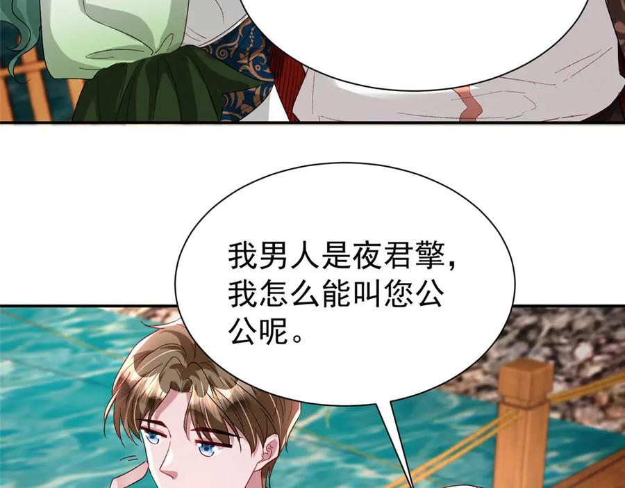 我在婚配所摇到了世界首富 190 继承人谁来当 第38页