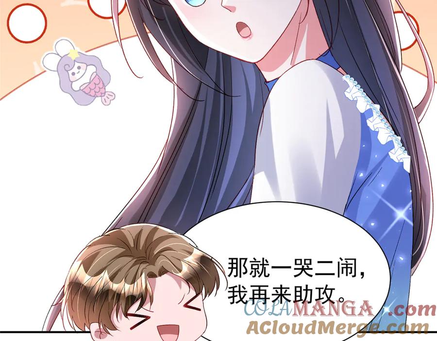 我在婚配所摇到了世界首富 190 继承人谁来当 第21页