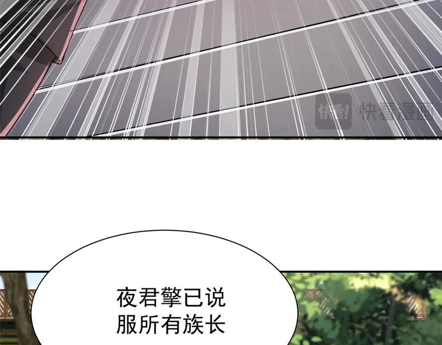 我在婚配所摇到了世界首富 190 继承人谁来当 第44页