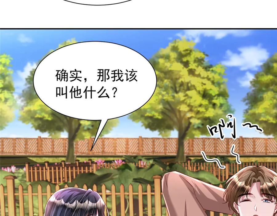 我在婚配所摇到了世界首富 190 继承人谁来当 第15页