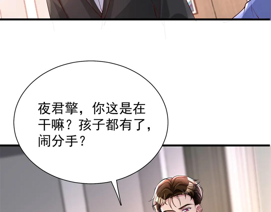 我在婚配所摇到了世界首富 191 你终究还是信他？ 第63页