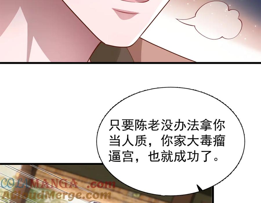 我在婚配所摇到了世界首富 191 你终究还是信他？ 第7页
