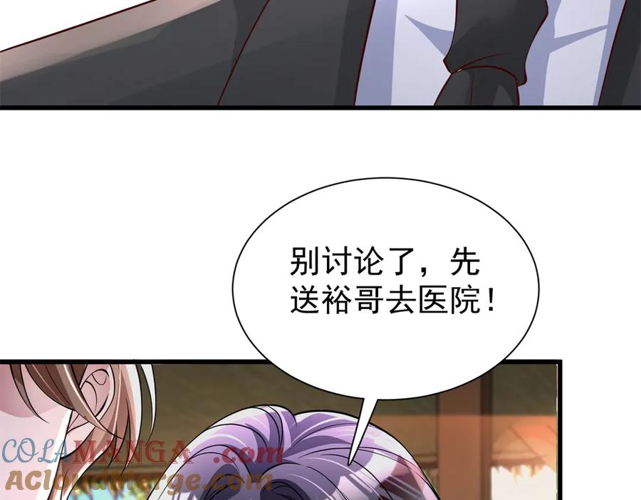 我在婚配所摇到了世界首富 191 你终究还是信他？ 第43页