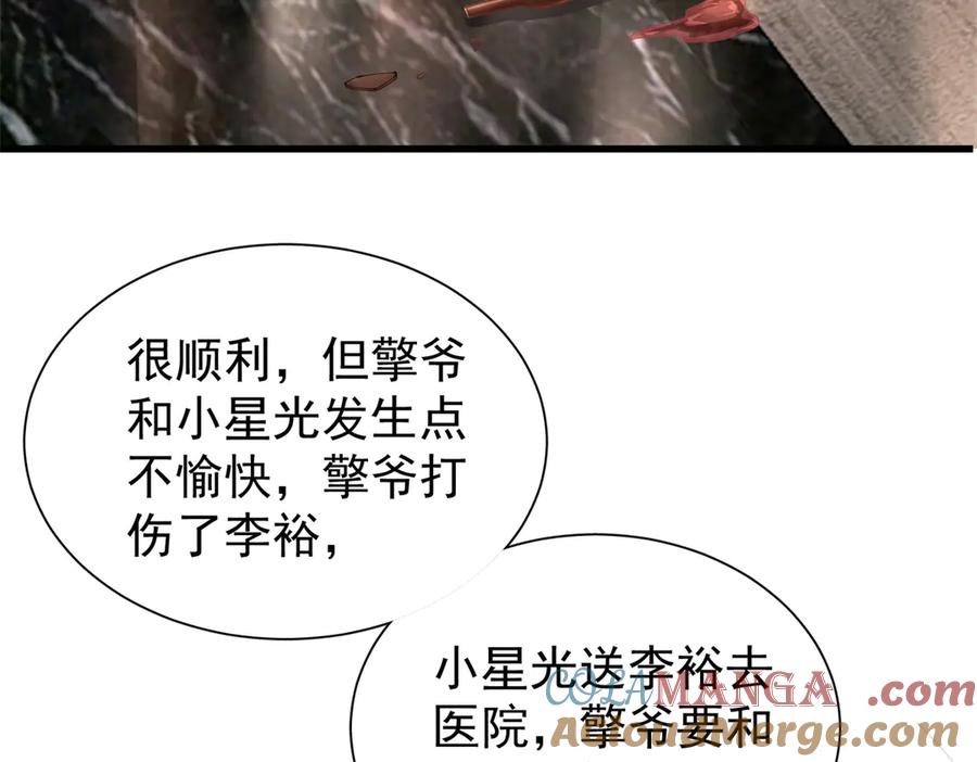 我在婚配所摇到了世界首富 191 你终究还是信他？ 第61页
