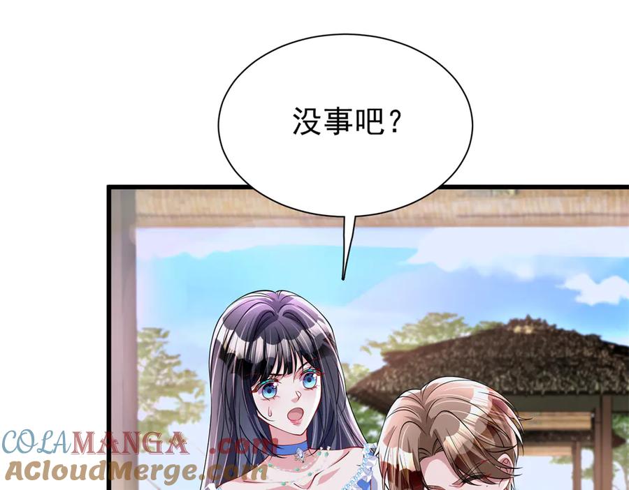 我在婚配所摇到了世界首富 191 你终究还是信他？ 第4页