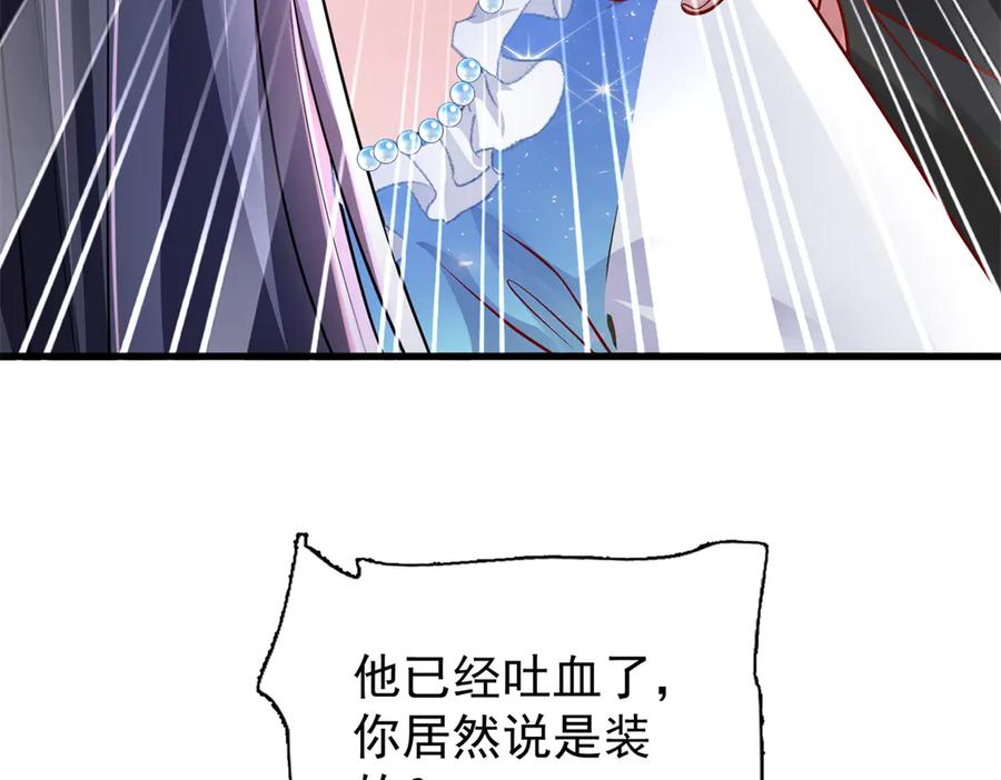 我在婚配所摇到了世界首富 191 你终究还是信他？ 第32页
