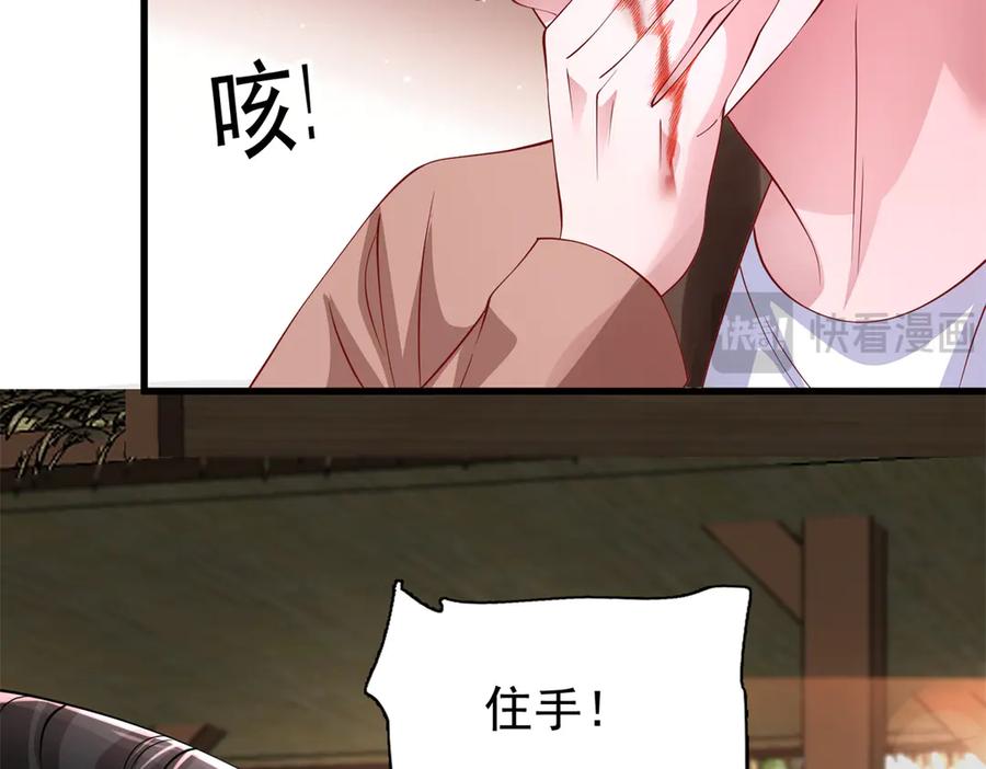 我在婚配所摇到了世界首富 191 你终究还是信他？ 第23页
