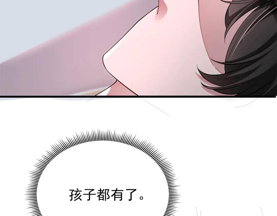 我在婚配所摇到了世界首富 191 你终究还是信他？ 第65页