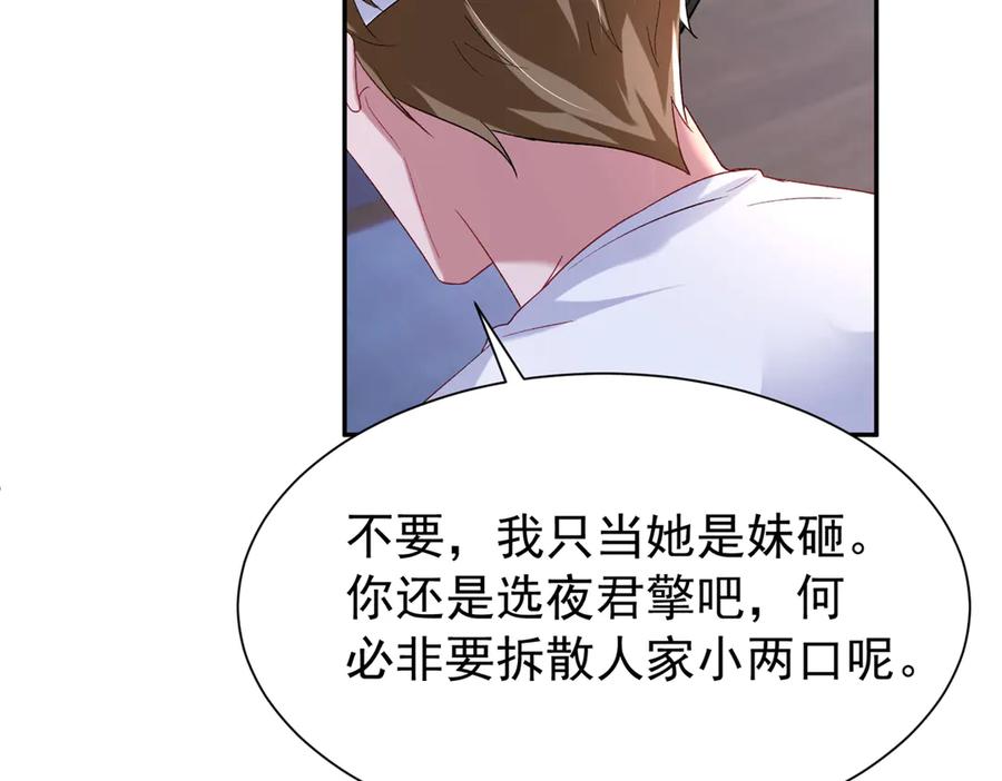 我在婚配所摇到了世界首富 192 不要出现在我面前 第30页