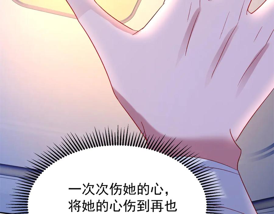 我在婚配所摇到了世界首富 192 不要出现在我面前 第35页