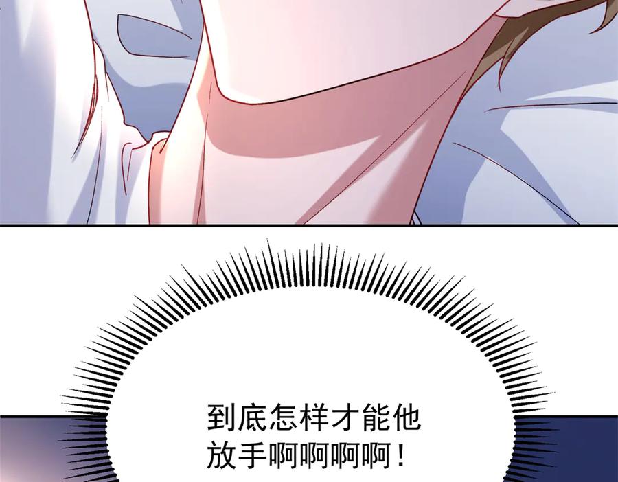 我在婚配所摇到了世界首富 192 不要出现在我面前 第40页
