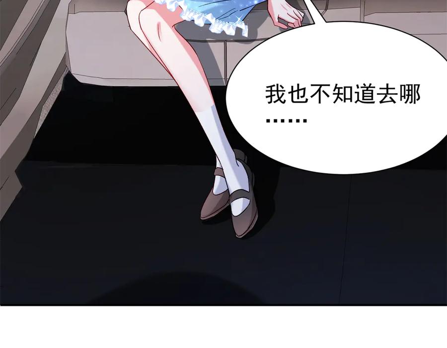 我在婚配所摇到了世界首富 192 不要出现在我面前 第52页