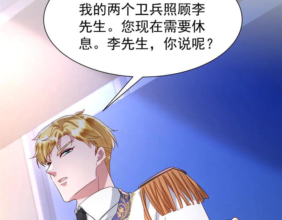 我在婚配所摇到了世界首富 192 不要出现在我面前 第16页