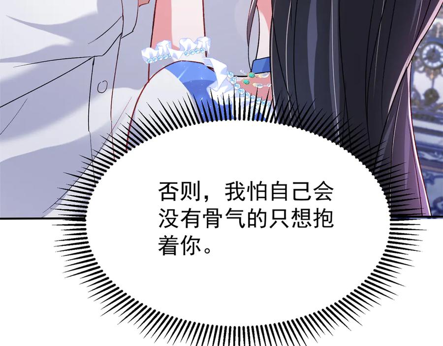 我在婚配所摇到了世界首富 192 不要出现在我面前 第95页