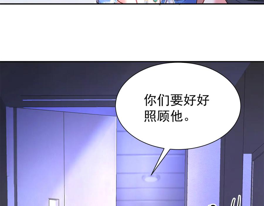 我在婚配所摇到了世界首富 192 不要出现在我面前 第22页