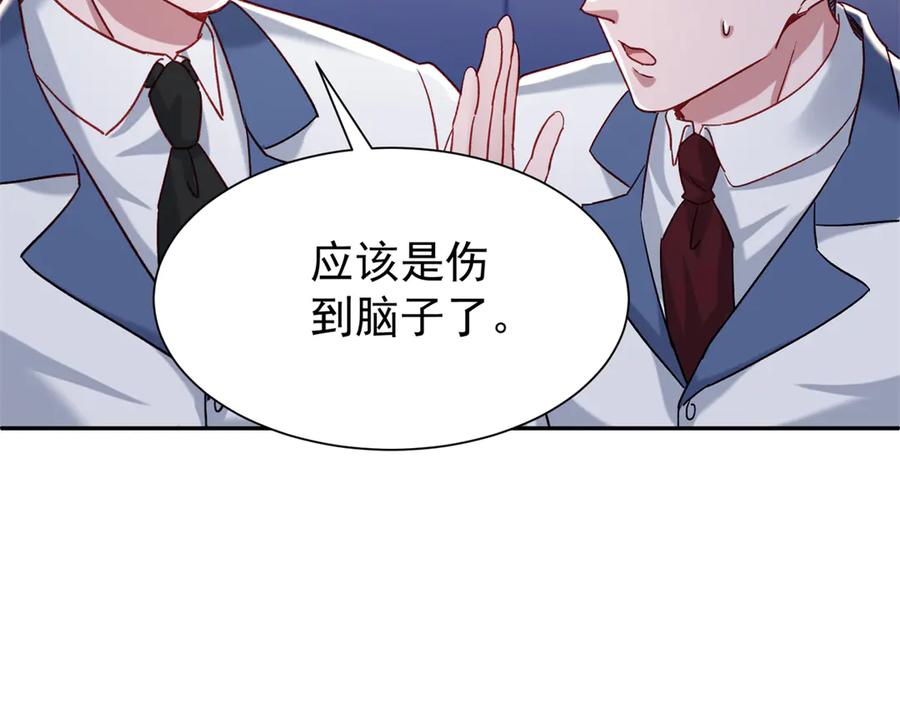 我在婚配所摇到了世界首富 192 不要出现在我面前 第43页