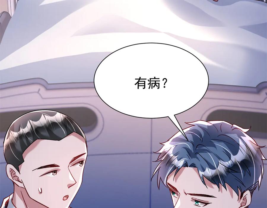 我在婚配所摇到了世界首富 192 不要出现在我面前 第42页