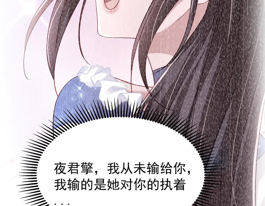 我在婚配所摇到了世界首富 192 不要出现在我面前 第38页