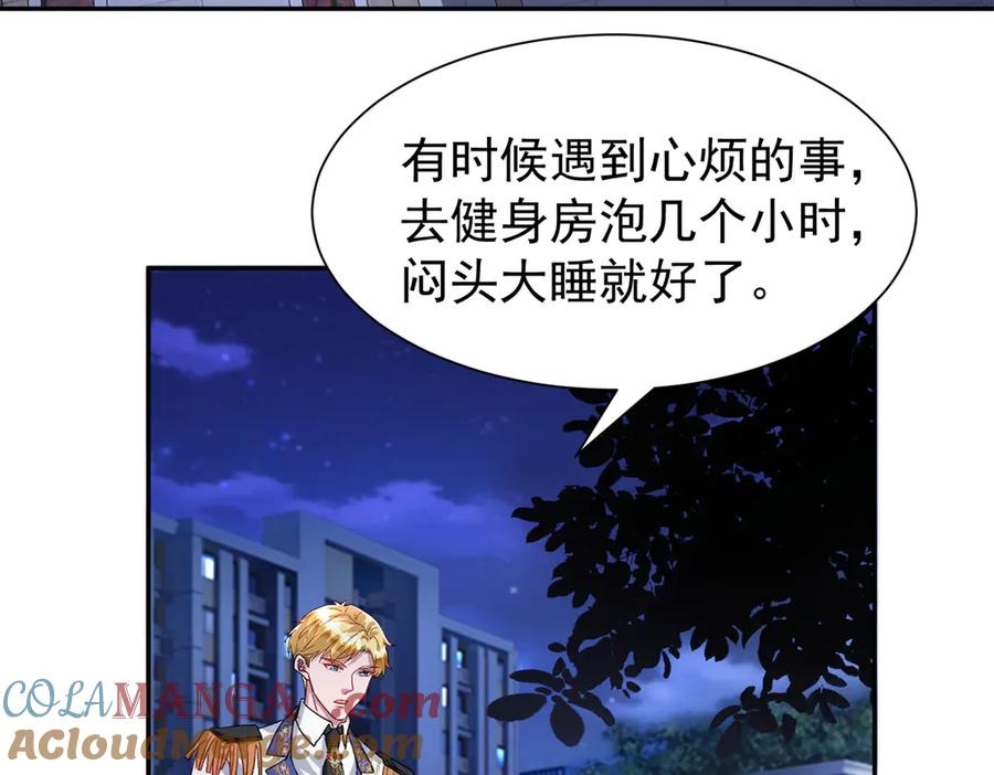 我在婚配所摇到了世界首富 192 不要出现在我面前 第61页
