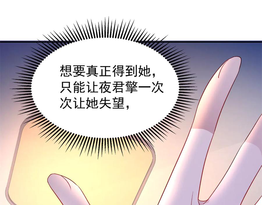 我在婚配所摇到了世界首富 192 不要出现在我面前 第34页