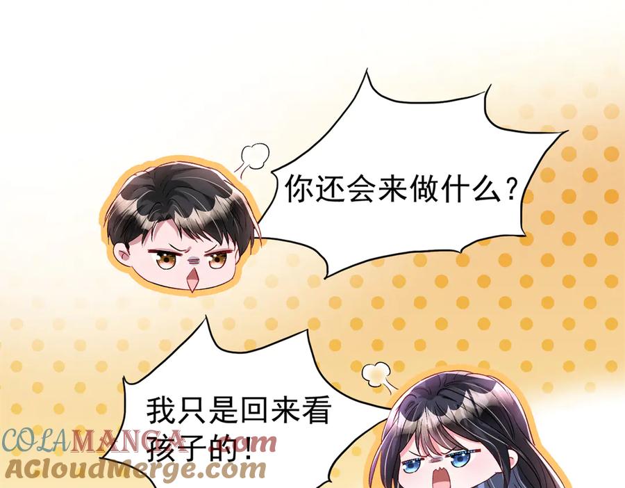 我在婚配所摇到了世界首富 192 不要出现在我面前 第81页