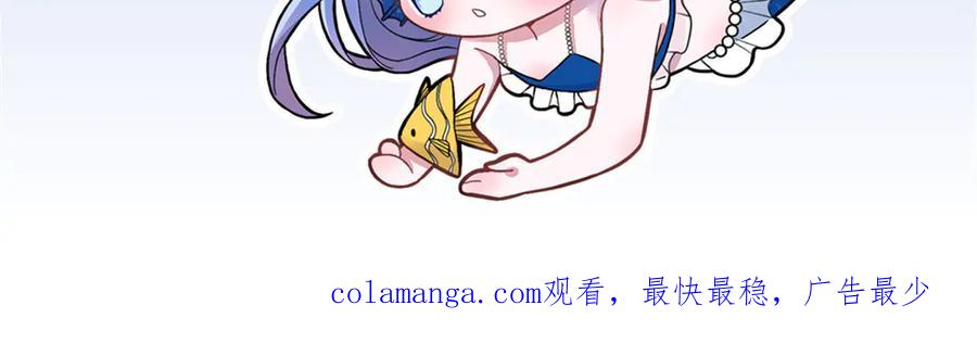 我在婚配所摇到了世界首富 192 不要出现在我面前 第111页