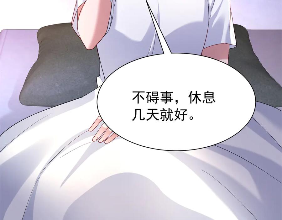 我在婚配所摇到了世界首富 192 不要出现在我面前 第28页