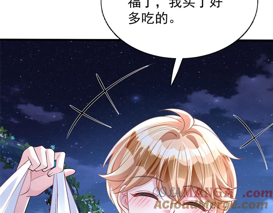 我在婚配所摇到了世界首富 193 为什么不相信我？ 第13页