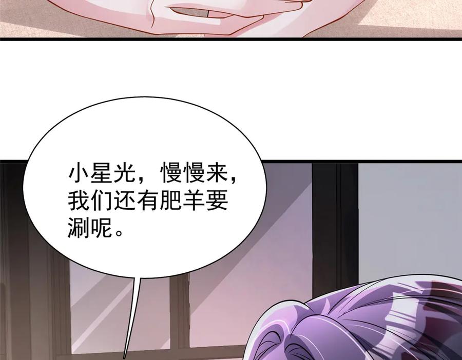 我在婚配所摇到了世界首富 193 为什么不相信我？ 第44页
