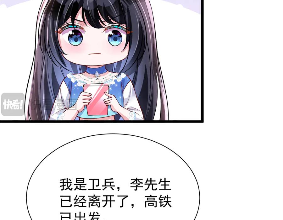 我在婚配所摇到了世界首富 193 为什么不相信我？ 第87页