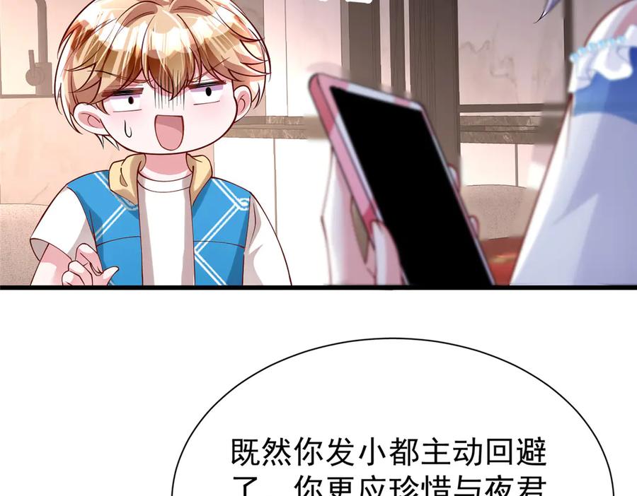 我在婚配所摇到了世界首富 193 为什么不相信我？ 第91页