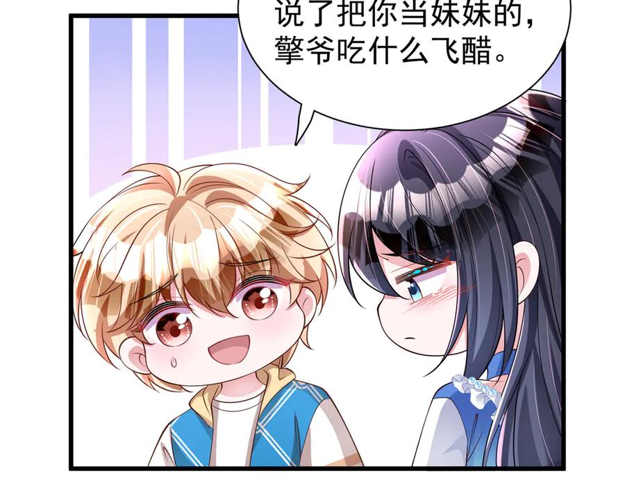 我在婚配所摇到了世界首富 193 为什么不相信我？ 第24页