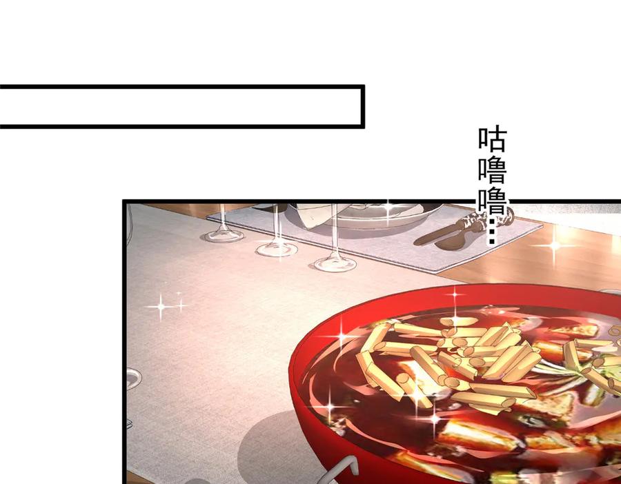 我在婚配所摇到了世界首富 193 为什么不相信我？ 第38页