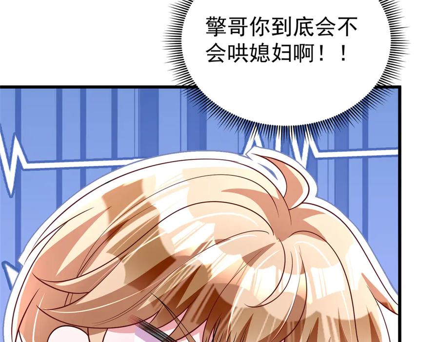 我在婚配所摇到了世界首富 193 为什么不相信我？ 第31页